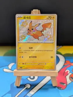 Pokemon TCG - Gem Pack Vol 1 - CBB1C - Pikachu 0706/09 NM - Image 1