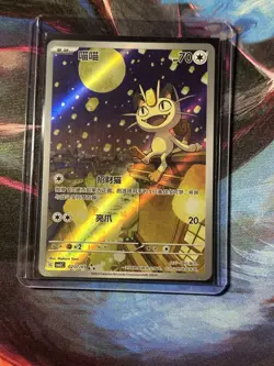 Mauzi 0207/07 Illustration Rare Pokemon Chinese Gem Pack 3 CBB3C Near Mint #2 - Image 3