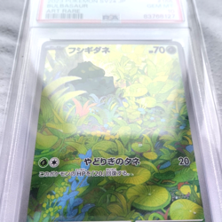 Pokemon BULBASAUR 166/165 Art Rare Scarlet Violet JAPANESE PSA 10 GEM MINT - Image 2