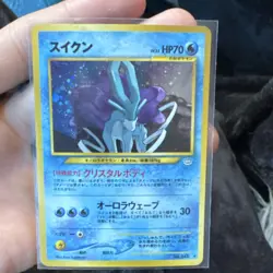 The Pokemon Company Suicune 70 HP Awakening Legends Holo Rare Basic Japanese Ca… - Image 1