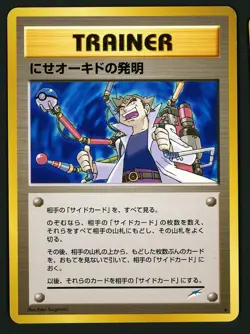 Impostor Oak's Invention NM - Japanese Darkness to Light - Pokemon Neo Destiny A - Image 1
