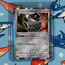Galarian Perrserker 127/190 Holo Rare Pokemon Shiny Star V s4a - Japanese R - Image 1