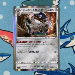 Galarian Perrserker 127/190 Holo Rare Pokemon Shiny Star V s4a - Japanese R - Image 2