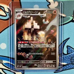 Garganacl 073/066 Art Rare - Pokemon Ancient Roar sv4K - Japanese AR - Image 1