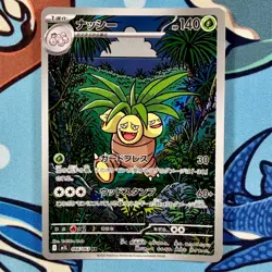 Exeggutor 066/063 Art Rare - Pokemon Mega Brave M1L - Japanese AR - Image 3