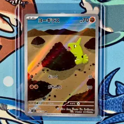 Larvitar 114/108 Pokemon Ruler of the Black Flame sv3 - Japanese AR - Image 1