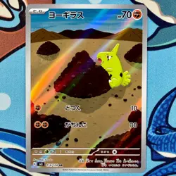 Larvitar 114/108 Pokemon Ruler of the Black Flame sv3 - Japanese AR - Image 2