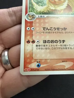 Pokemon TCG Japanese 2005 Flareon 102/PCG-P Promo Meiji - NM - Image 4