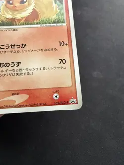 Pokemon TCG Japanese 2005 Flareon 102/PCG-P Promo Meiji - NM - Image 5
