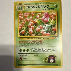 Pokemon Erika's Ivysaur Challenge from the Darkness 002 Uncommon Regular Japane… - Image 1