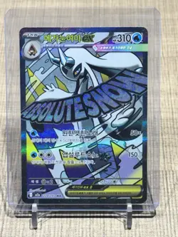 Pokemon Korean TCG 2025 MEGA Dream ex M2a-223-232/193 MA Complete Set of 10 NM - Image 3