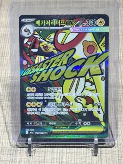 Pokemon Korean TCG 2025 MEGA Dream ex M2a-223-232/193 MA Complete Set of 10 NM - Image 4