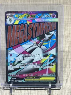 Pokemon Korean TCG 2025 MEGA Dream ex M2a-223-232/193 MA Complete Set of 10 NM - Image 5