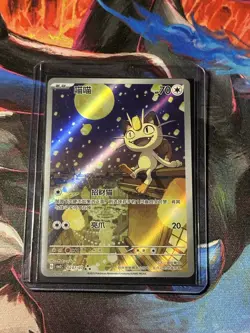 Mauzi 0207/07 Illustration Rare Pokemon Chinese Gem Pack 3 CBB3C Near Mint #2 - Image 2