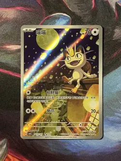 Mauzi 0207/07 Illustration Rare Pokemon Chinese Gem Pack 3 CBB3C Near Mint #2 - Image 3
