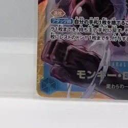 Monkey D. Luffy OP11-118 - One Piece Card Game A Fist of Divine Speed - JAPANESE - Image 5