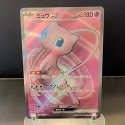 Mew ex SV2a: 151 #195/165 Super Rare Japanese Holo Full Art Pokemon Card - Image 1