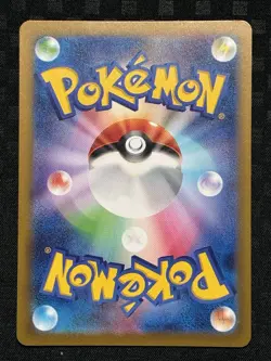 Reuniclus AR 075/071 SV5K Wild Force Pokemon Card Japanese Scarlet & Violet - Image 2