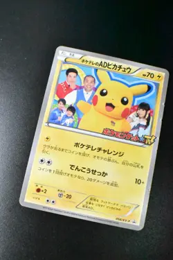 Poke TV's AD Pikachu 056/XY-P SMR's Thanksgiving Prize Promo 2014 Pokemon Card - Image 3