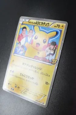 Poke TV's AD Pikachu 056/XY-P SMR's Thanksgiving Prize Promo 2014 Pokemon Card - Image 4