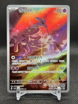 Mesprit AR Full Art 114/106 Super Electric Breaker SV8 Korean Pokemon Card - Image 1