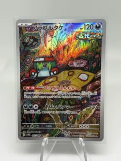 Brute Bonnet 077/066 Sv4k: Ancient Roar Art Rare Holo Japanese Pokemon NM - Image 1