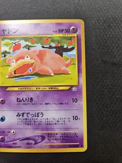 SLOWPOKE NO. 079 JAPANESE VINTAGE COMMON NEO GENESIS POKEMON LP - Image 3