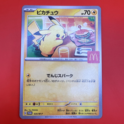 Pikachu 2025 Pokemon 020/M-P McDonald’s Promo Japan NM • NO Custom Fee US Seller - Image 1