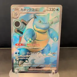 Blastoise EX Pokemon 151 186/165 Art Rare Full Art Holo sv2a JP Japanese NM - Image 1