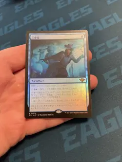 Three Steps Ahead Outlaws of Thunder Junction Foil - Japanese - Image 1