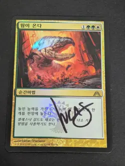 Advent of the Wurm Korean Artist Signed FOIL Dragons Maze LP MTG - Image 1