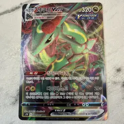 Pokemon card TCG: Rayquaza VMAX | 047/067 S7R Blue Sky Stream RRR Korean NM - Image 1