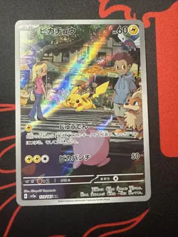 Pikachu 173/165 Sv2a: Pokemon Card 151 Holo (Japanese) - Image 1