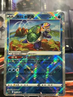 Radiant Blastoise Chinese Exclusive 015/066 Pokemon Card Mint - Image 1