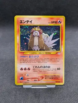 Entei 244 Neo Revelation Awakening Legends Holo Rare Japanese Pokemon Card MINT! - Image 1