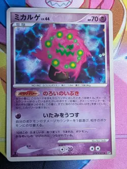 SPIRITOMB DPBP#501 - LP - CRY FROM THE MYSTERIOUS HOLO JAPANESE POKEMON CARD - Image 1