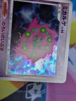 SPIRITOMB DPBP#501 - LP - CRY FROM THE MYSTERIOUS HOLO JAPANESE POKEMON CARD - Image 3
