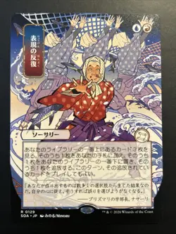MTG Expressive Iteration #0129 JP Alt Art Rare Secrets of Strixhaven: MA (SOA) - Image 1