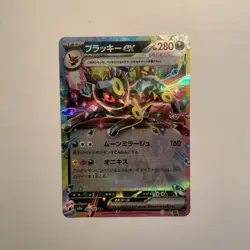 Pokemon Japanese Umbreon ex Tereastal Festival #093/187 - Image 1