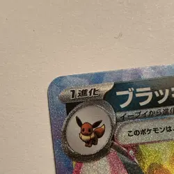 Pokemon Japanese Umbreon ex Tereastal Festival #093/187 - Image 3