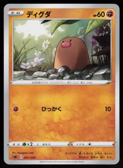 Diglett 001/024 V Starter Set Fighting Pokemon Japanese Near Mint - Image 1