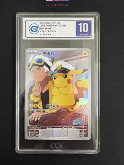 2025 Pokemon TCG Chinese Exclusive Captain Pikachu CBB1C 07 09/09 LCC 10 - Image 1