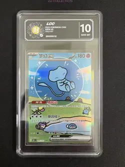 2025 Pokemon TCG Chinese 151 Surprise Mew ex 151C 191/151 SAR Holo LCC 10 - Image 1