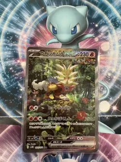 Gougeing Fire ex SAR SV5K 093/071 Wild Force Pokemon Card Game 🇯🇵 - Image 1