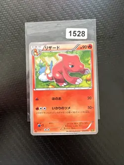 Pokemon Karte Charmeleon 010/093 EBB EX Battle Boost Japanisch - Image 1