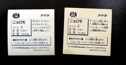 Pokemon Sticker Rare Holo Seal Japanese Amada Poliwag Poliwhirl Poliwrath B16 - Image 3