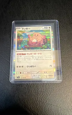 Chansey 113/165 Sv2a: Pokemon Card 151 Holo (Japanese) - Image 1