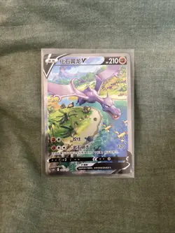Pokemon TCG Chinese Sword & Shield cs6bC - 142 SR Aerodactyl V Holo Card - Image 1