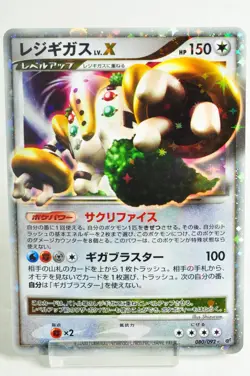 Pokemon card TCG Regigigas LV.X 080/092 Holo Rare Stormfront 2008 Japanese LP-MP - Image 1