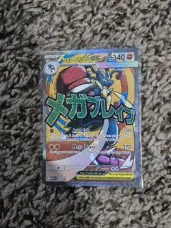 2026 Pokemon Mega Lucario Ex Promo #033 Poster Ascended Heroes Card - Image 5